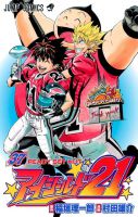 Eyeshield 21 - Action, Comedy, Manga, School Life, Shounen, Sport